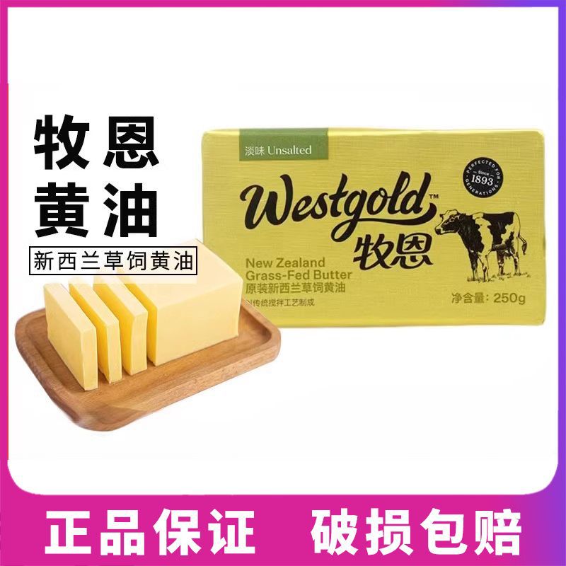 Мюен легкое животное масло 250г снежинка хрустящий нуга печенье хлеб завтрак жареный стейк ингредиенты для выпечки