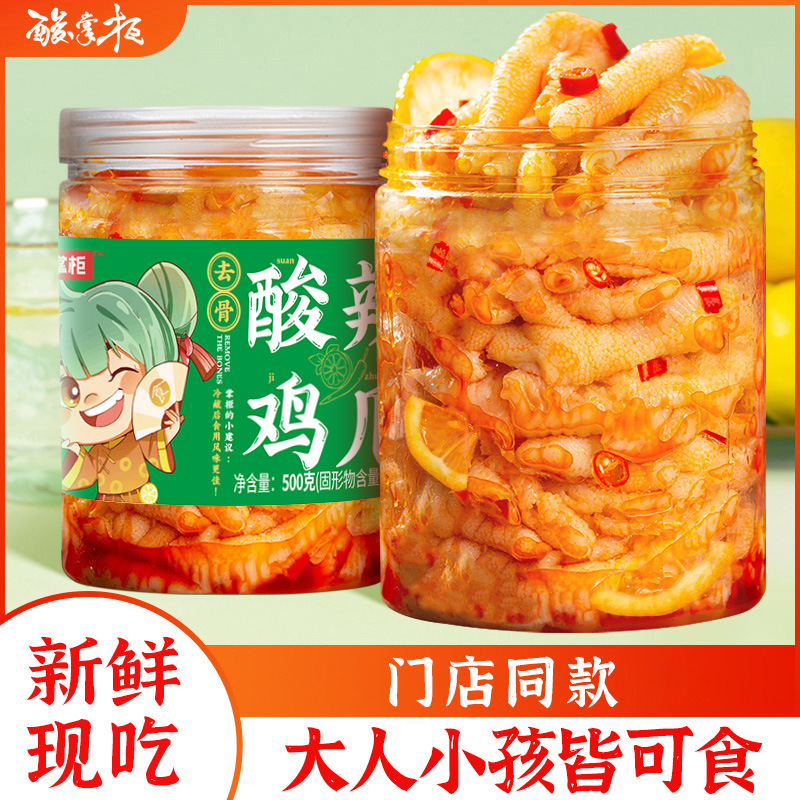 Spicy and Sour Shop's Spicy and Sour Mixed Stew with Crispy Braised Mixed Stew, Mildly Spicy and Sour Shop's Boneless Chicken Feet, Spicy and Sour