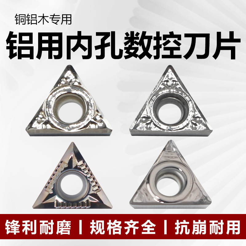 CNC треугольное внутреннее отверстие токарный нож Tcgt0902/110202/160202-Ak, внешний токарный инструмент для алюминия