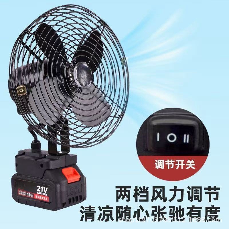 Portable Wireless Lithium Battery Shaking Fan High Power Electric Fan Household Electric Fan Car Carrying Outdoor Fan