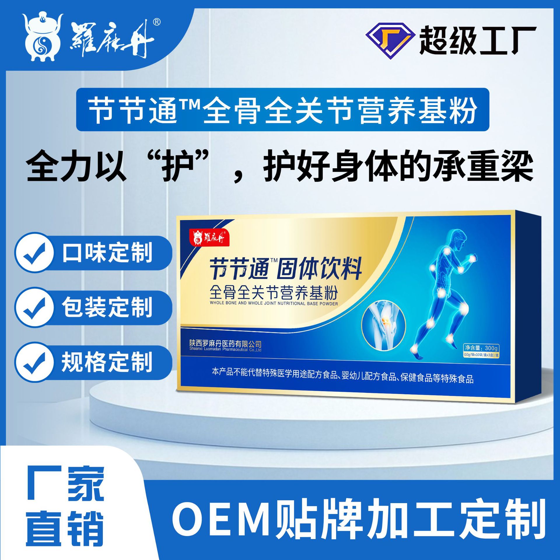 Collagen Peptides for Middle-Aged and Elderly People to Relieve Joint Pain and Swelling, Calcium Supplement for Cartilage, Whole Bone Joint Nutrition Powder, Cartilage Repair