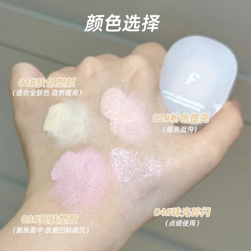 Get It at a Controlled Price of 10 Yuan~ Fill Flat and Sunken Areas~ Feixi Highlighting Cream Matte Brightening Improves the Tear Troughs in the Middle of the Face
