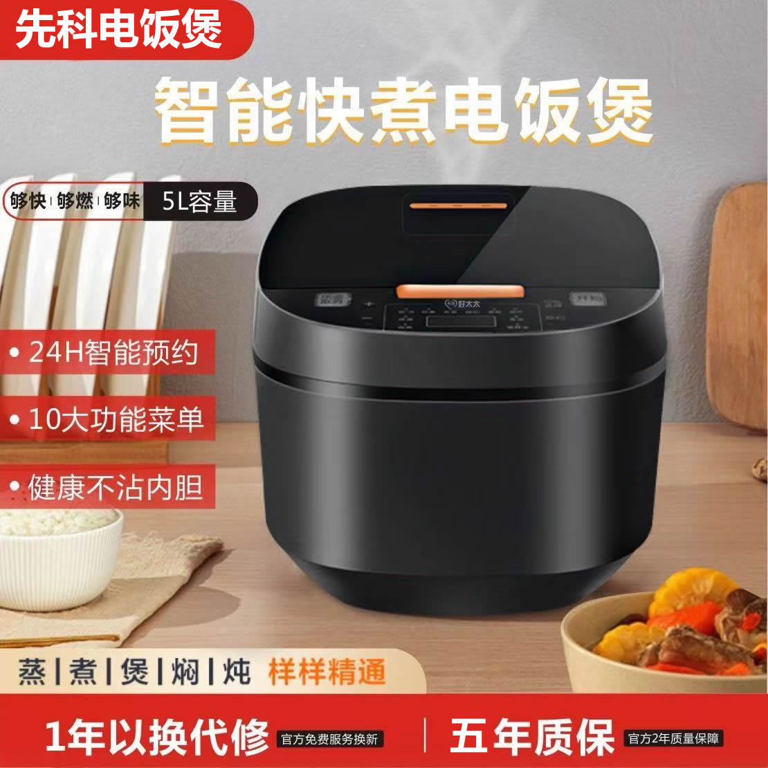 Рисоварка Xianke 5L, большая емкость, умная, многофункциональная, с таймером, оптовая продажа