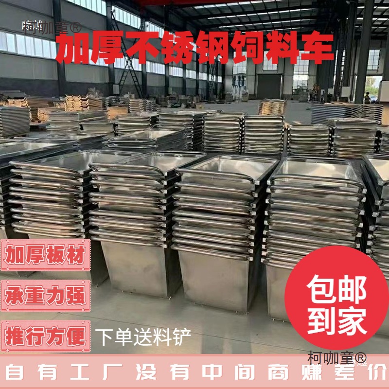 Stainless Steel Feed Cart for Farms, Thickened Pig Farm Handcart, Stainless Steel Pig Cart, Handcart for Home Use
