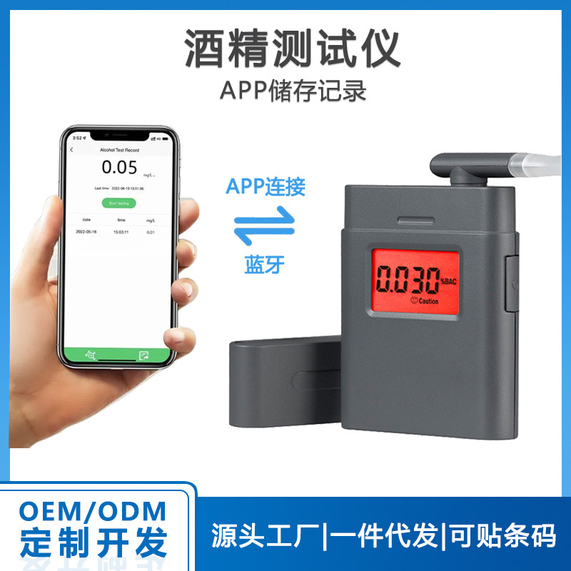 Алкогольный тестер Cross-Border At-838B с Bluetooth и хранилищем на 5 мундштуков высокой точности