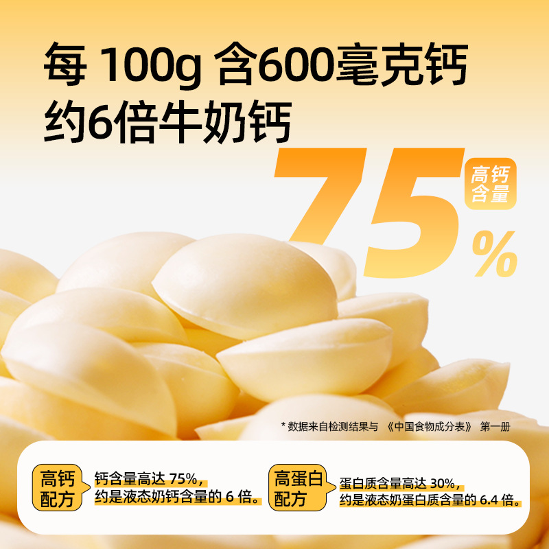 Freshly Baked Milk Skin Series Ready-To-Eat 110g Snacks for Milk Products, No Added Sugar, Wholesale Available