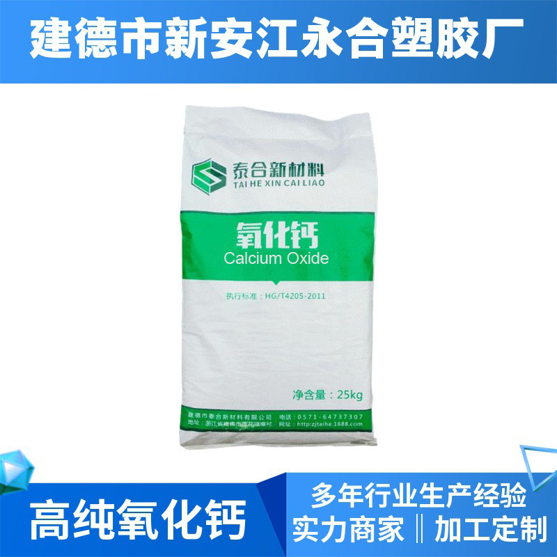 Известь 200 меш, высокая чистота, десикант, активный оксид кальция, оптовая продажа, поглощение влаги и эффективность