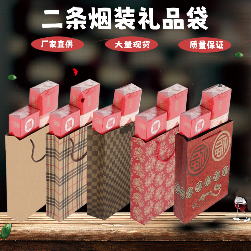 Оптовые подарочные сумки для сигарет, крафт бумажные сумки, сумки для красного вина, упаковка подарков