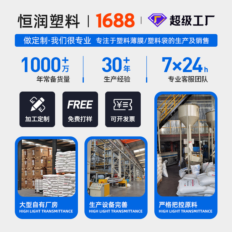 Plastic membrane Moisture-proof Highway building Plastic membrane Concrete curing membrane Cement reinforcement Waterproof engineering curing membrane