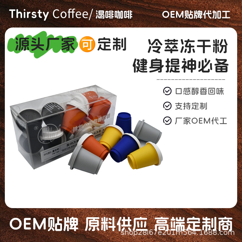 Coffee Freeze-Dried Powder Cold Brew Granules Instant Freshly Ground Refreshing 0 Fat 0 Sugar Ready-Made Wholesale Instant Coffee