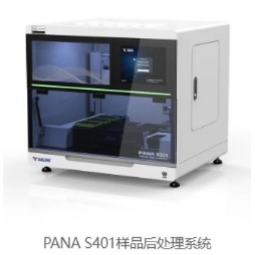 Система постобработки образцов Tianlong Bio Pana S401 - это универсальный аппарат с высокой производительностью и автоматизацией стандартов