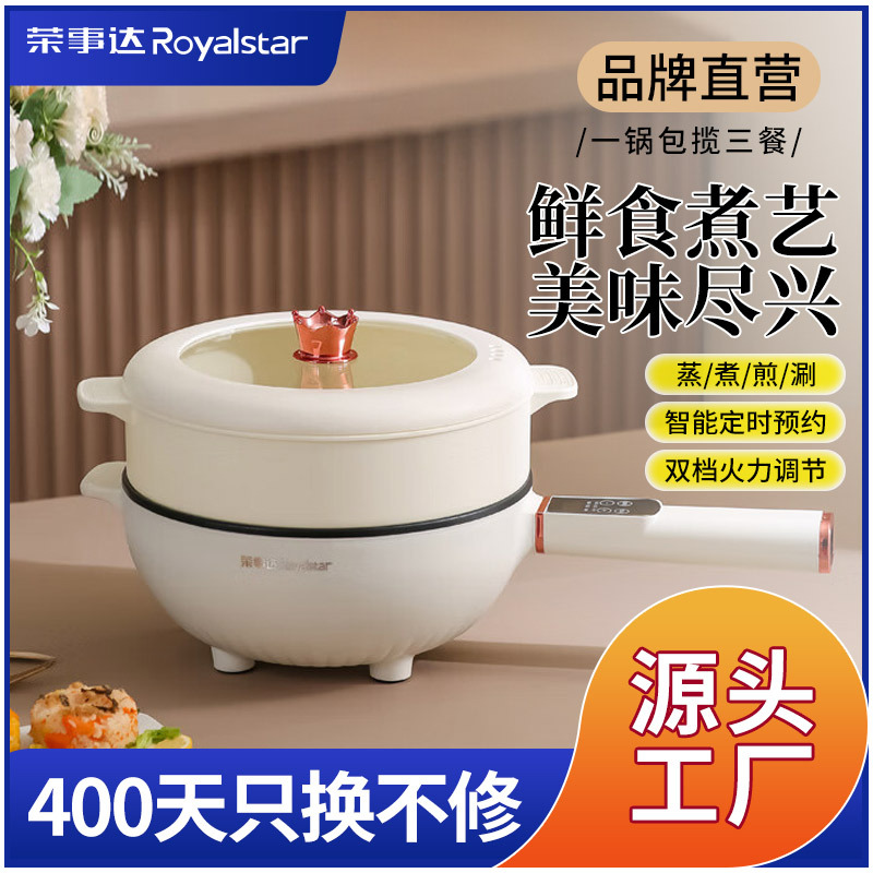 Электрический вок Rongshida, многофункциональная сковорода для приготовления и готовки, портативный электрический горшок для горячего блюда, большой объем для дома