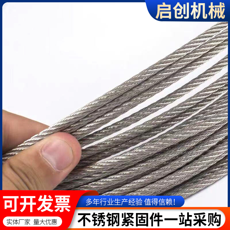 Stainless Steel Wire Rope Lifting Clothes Drying Rack Wire Rope 304/316 Multi-Strand Braided Lifting and Hoisting Wire Rope