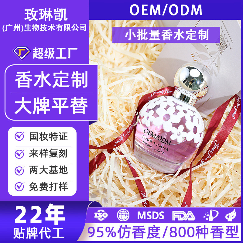 Perfume Factory Supports Customized Cross-Border Oem/Odm Women's Fragrance and Men's Fragrance with Long-Lasting Fragrance, Flowers and Fruits, South Asia, Europe and America