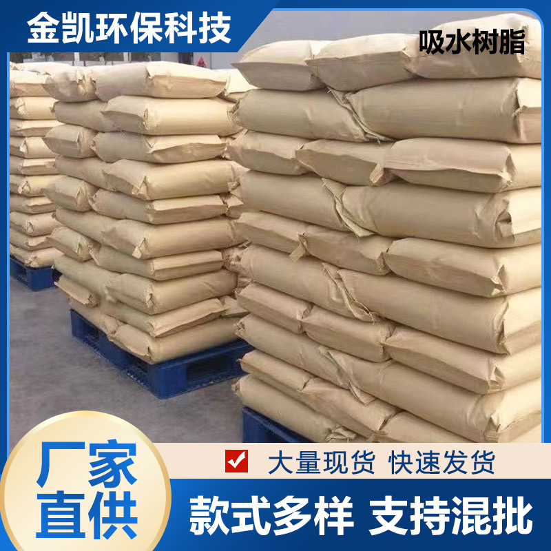 Water-Absorbing Resin, Polymer Water-Absorbing Resin, Powdered Water-Absorbing Resin, Granular Water-Absorbing Resin, Water-Retaining Agent