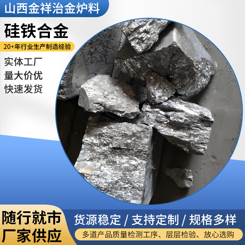 Поставка ферросиликонового сплава добавки для литья, сырьевые материалы, железный сплав, гранулы ферросиликона, порошок ферросиликона