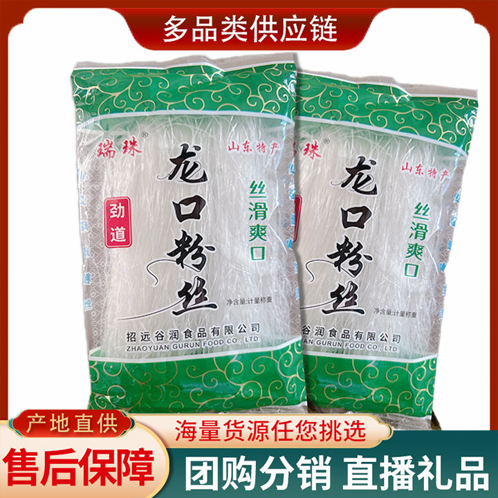 Оптовая продажа вермишели изmung bean Longkou вермишель с ракушками чесночная рисовая мука мелкий порошок ингредиенты для быстрого холодного блюда