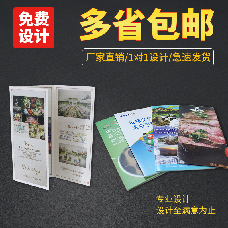 Flyer printing custom color page poster printing advertisement design printing enterprise Flyer page statement