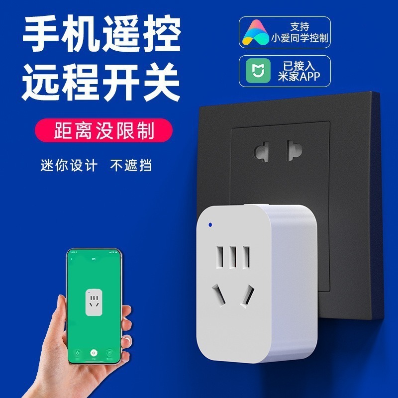 Умная розетка Подключена к приложению Mijia Удалённое управление через мобильный телефон Поддержка голосового управления Xiaoai Таймер Мини модель 10A