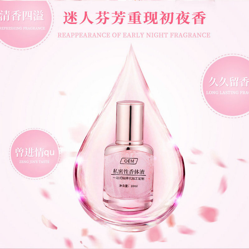 Private Deodorant, Female Private Parts Perfume, Hormone Female Fragrance, Girly Fragrance, Customized Long-Lasting Fragrance
