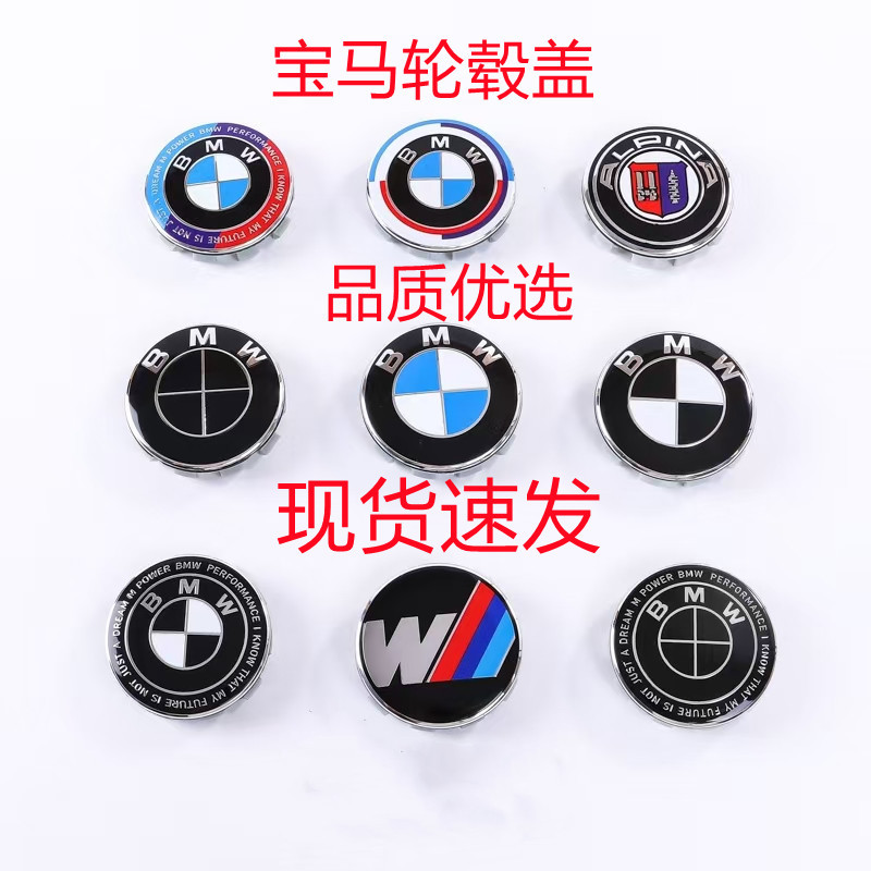 Подходит для логотипа центральной крышки ступицы колес BMW новой и старой юбилейной модели 1357 серии X1X3X4X5X6
