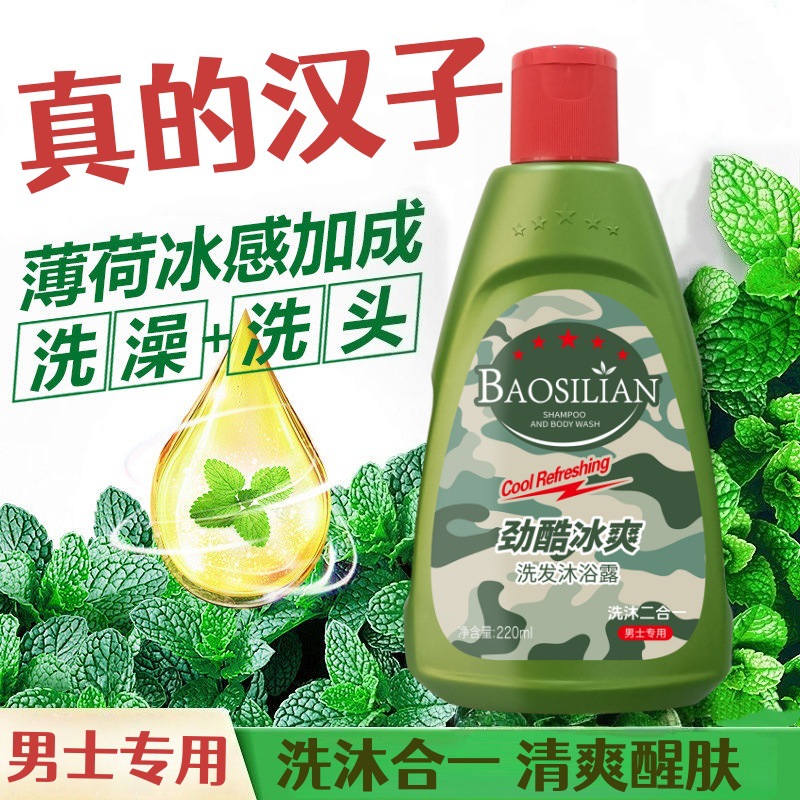 Men's Unit Group Purchase Special Wash and Shower Two-In-One Mint Refreshing Vitality Cool 220ml Portable Version