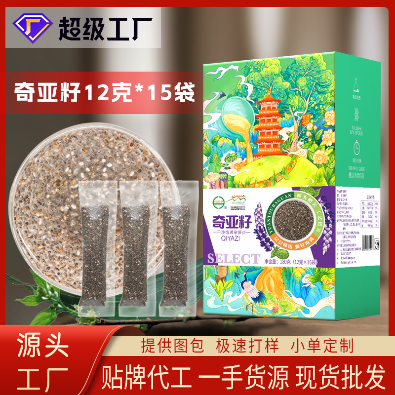 [Фабрика] Семена чиа 12г*15 пакетов, всего 180г, индивидуально упакованные готовые к употреблению замена пищи для полного желудка