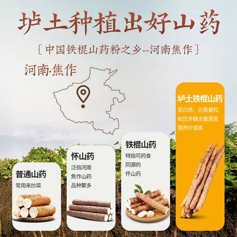 Yubaoge Iron Bar Yam Powder Food Brewing Ready-To-Eat Nourishing Huaiyam Powder Henan Jiaozuo Jiaozuo