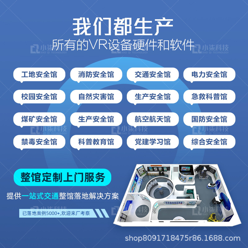 Vr Road Bridge Tunnel Safety Experience Hall Highway Maintenance Training Emergency Factory Traffic Warning Base Equipment