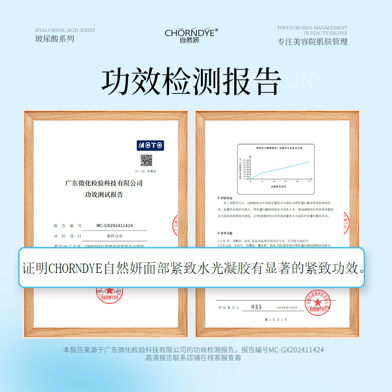 Facial Firming Hydrating Gel Lifting Facial Hydration Zeus Beauty Instrument Massage Imported Firming Cream Hospital Pack 500g