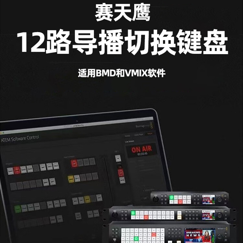 Bmd Atem Switcher 1Me Director's Desk Control Panel Keyboard Vmix Switcher Control Panel Keyboard