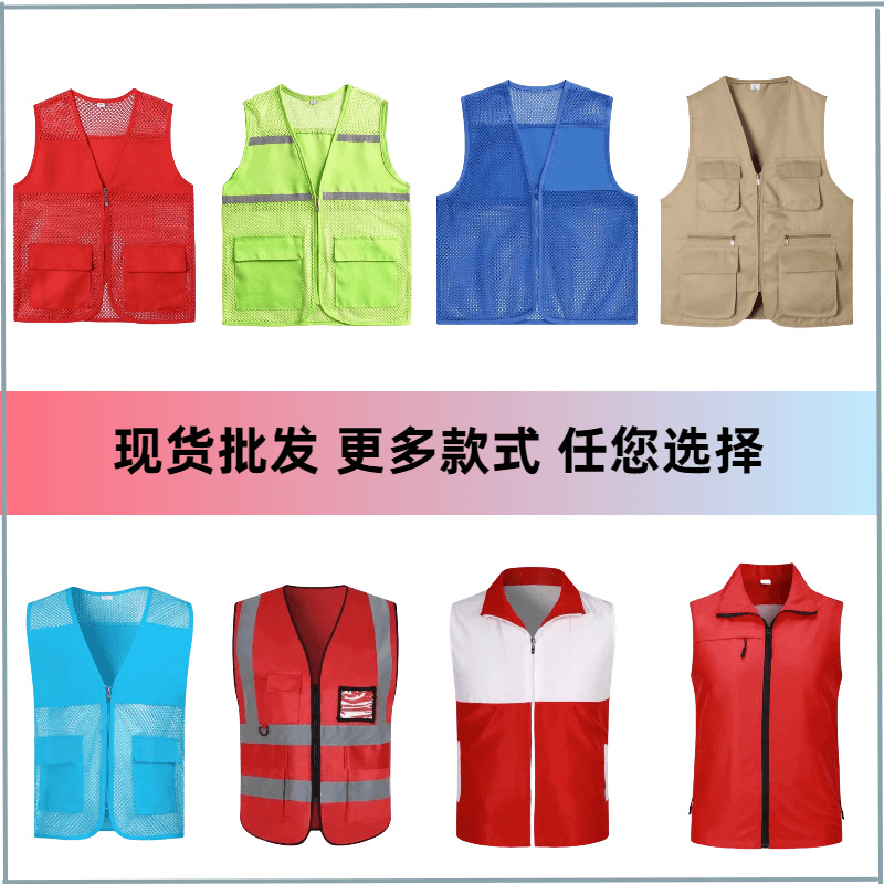 Volunteer waistcoat custom printing logo public service vest campaign advertising volunteer waistcoat wholesale printing custom-made
