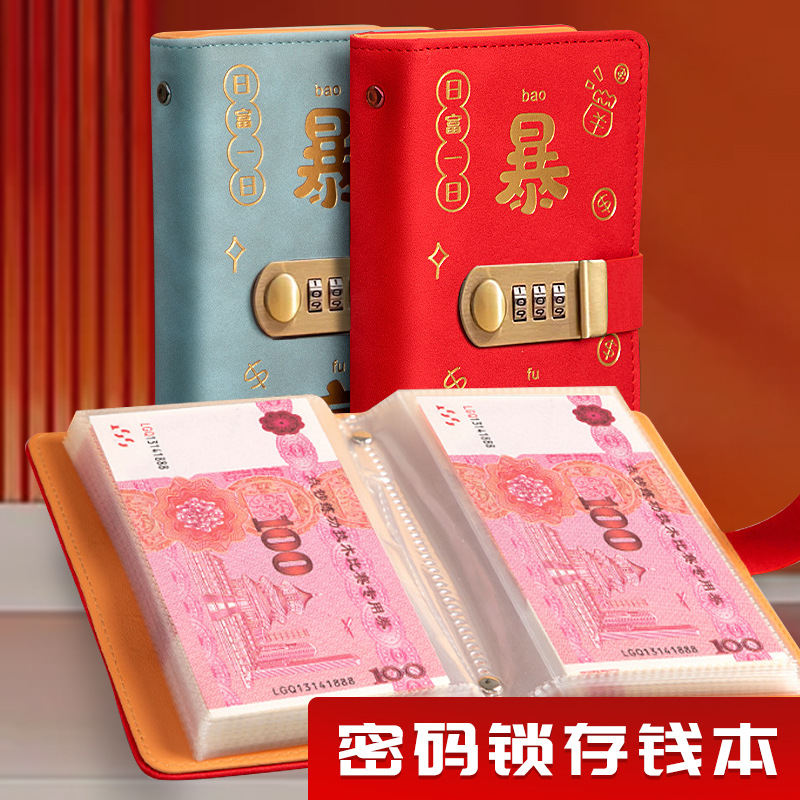 Cash combination lock deposit book paper money collection bill collection purse paper money 2024 new bookkeeping book