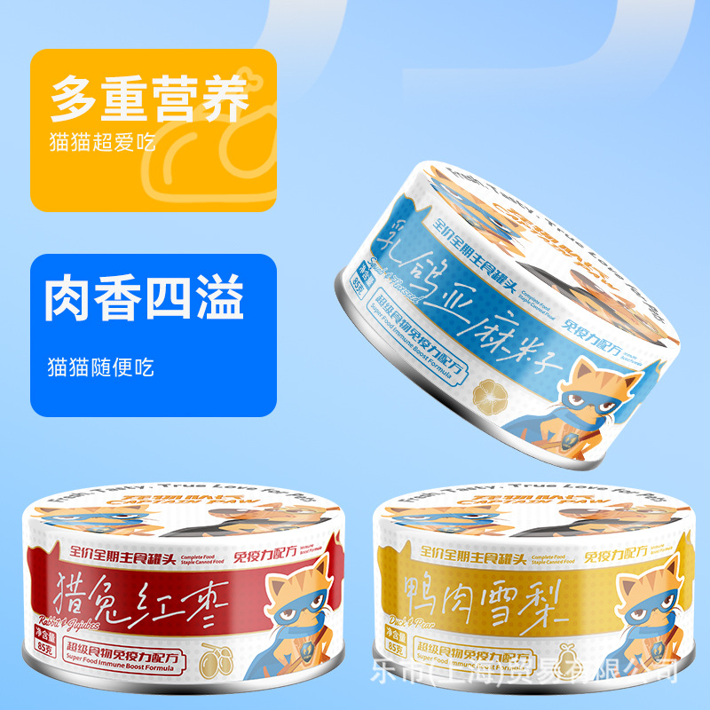 85g Canned Cat Snacks, Canned Cat Staple Food, Canned Chicken and Cranberry, Canned Wet Food for Adult Cats and Kittens Wholesale