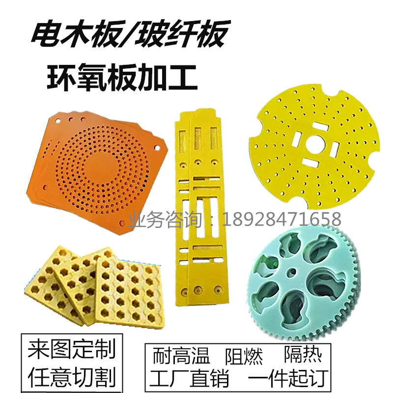 Lithium Battery Epoxy Board Processing and Customization 3240 Epoxy Board Cnc Engraving High Temperature Resistant Epoxy Resin Fiberglass Board