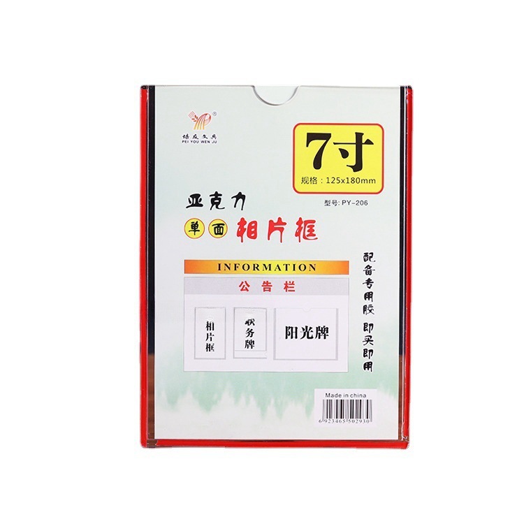 Peiyou Acrylic Single Layer Adhesive Wall Price Display Card Job Card Job Card Transparent Replacement Slot Box