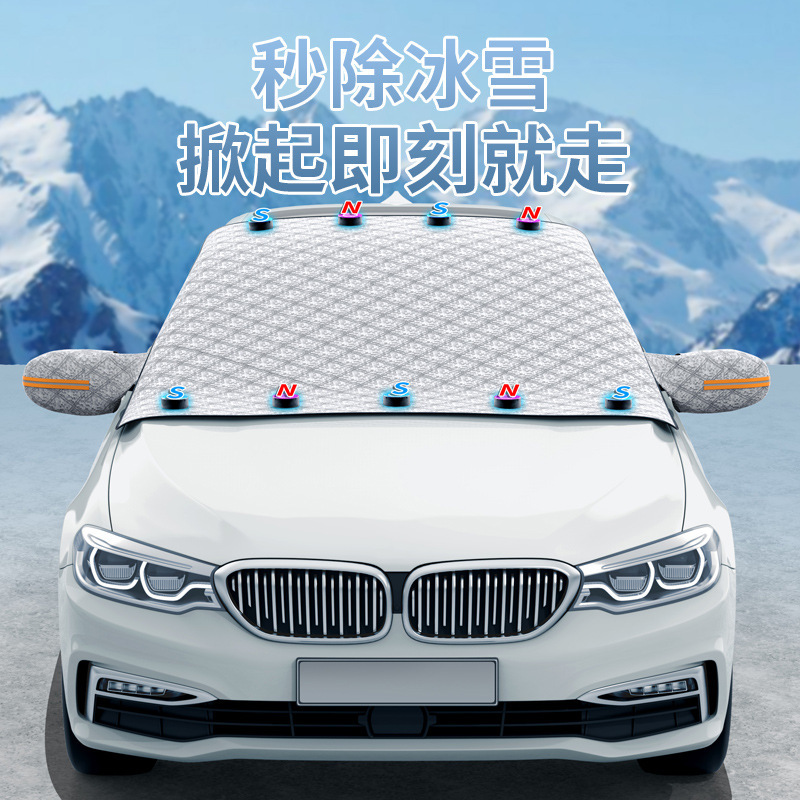 Cross-border hot-selling magnetic car snow shield front windshield sunshade thickened snow shield anti-frost anti-freeze clothing