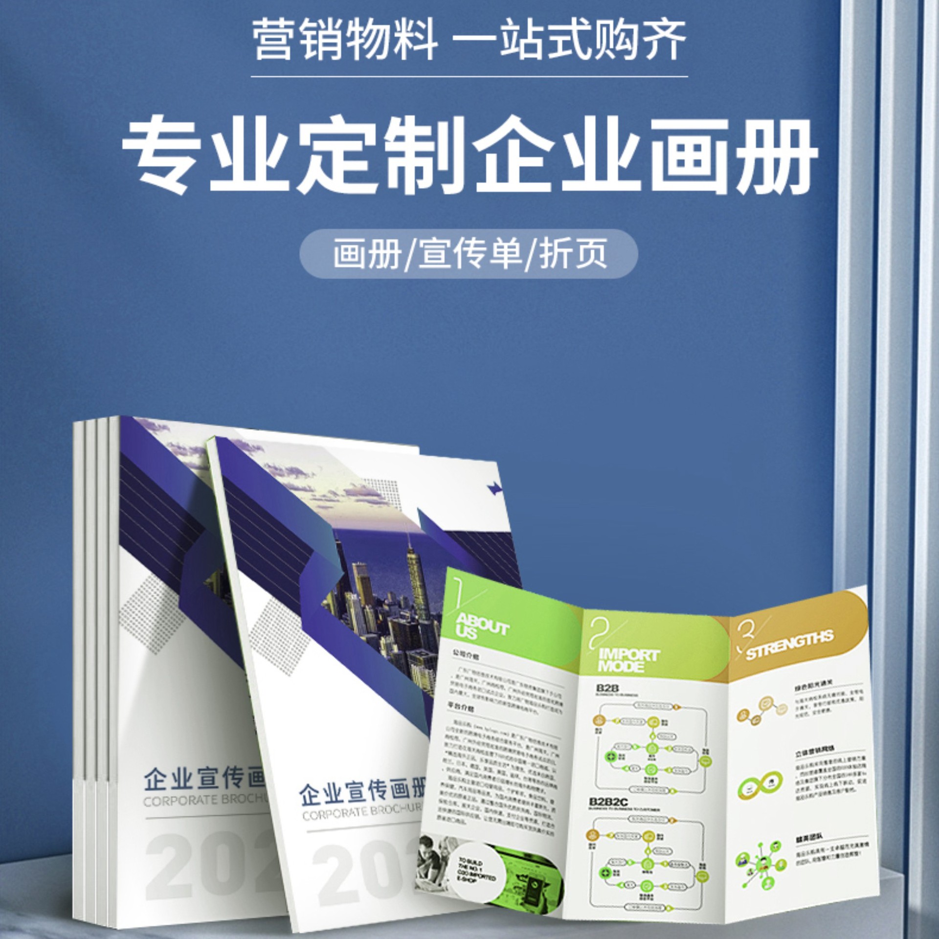 Печать брошюр, брошюра книги, каталог, образец цветной страницы, печать бизнес-альбома в твердом переплете