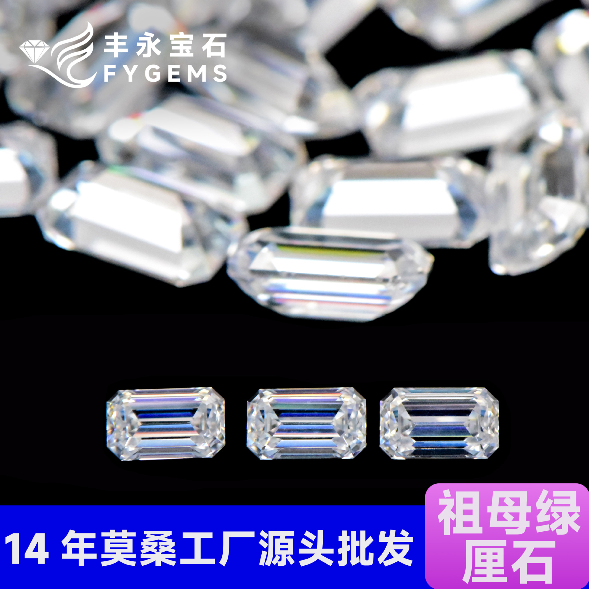 Изумрудная огранка, маленький размер 0.04-0.4 карата, D-De, фабрика Вужоу, моссанит, свободный камень с сертификатом