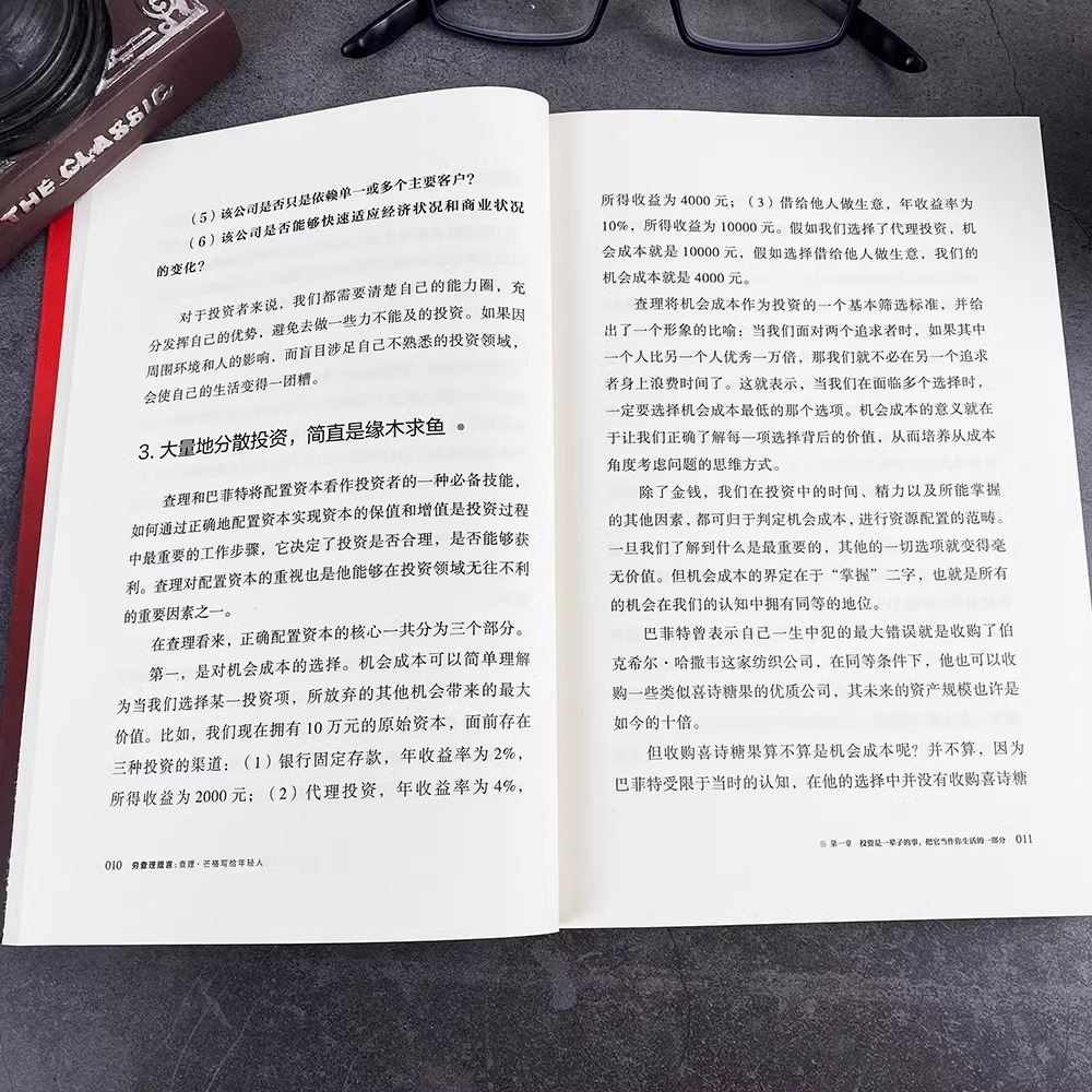 Poor Charlie's Proverbs Charlie Munger's Treasure Book of Wisdom Proverbs for Young People Financial Investment Books