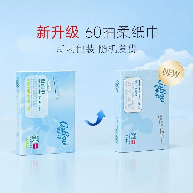 Kexinrou V9 Moisturizing Tissue Baby Tissue Portable Pack Baby Soft Tissue Facial Tissue 60 Sheets 5 Packs Wholesale