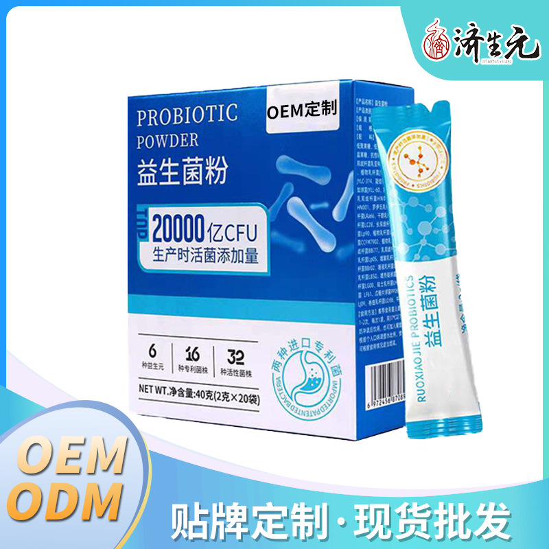 Пробиотиковый порошок Jishengyuan, лиофилизированный порошок, ОЕМ/ОДМ, частное производство, многокомпонентные штаммы, оптовая продажа ОДМ