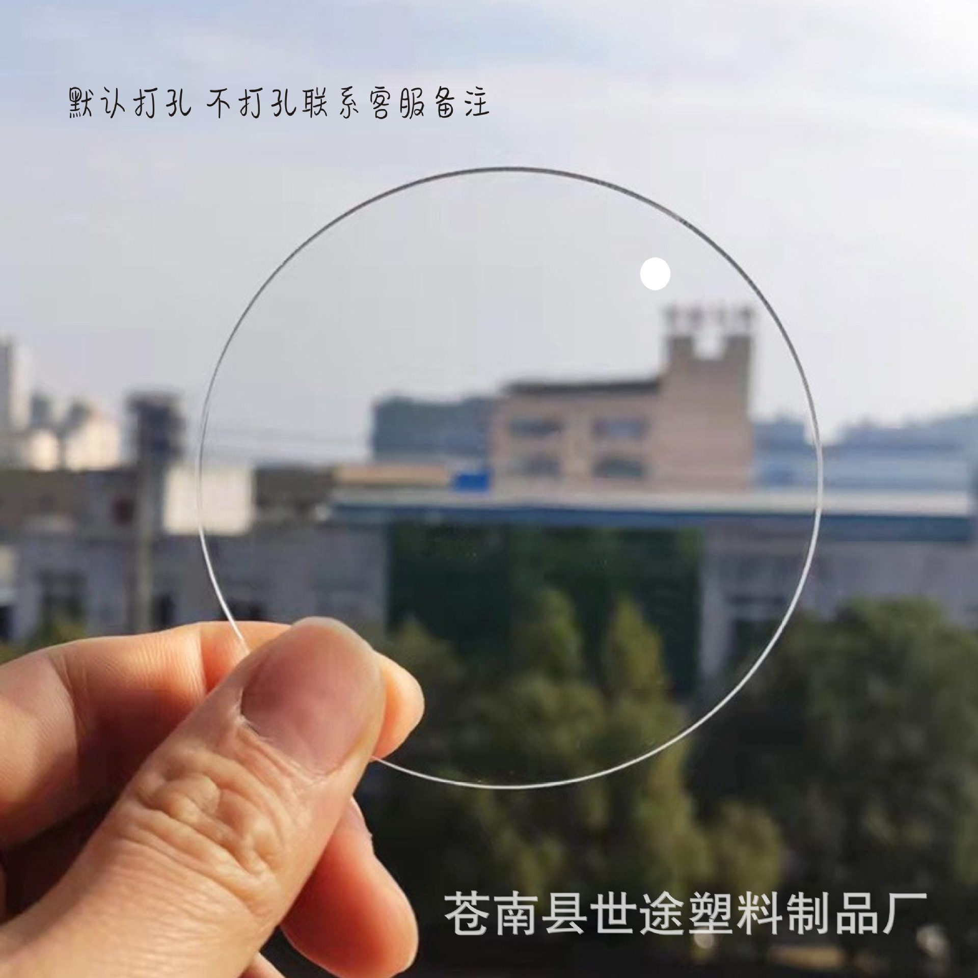 Акриловый прозрачный лист перфорированный пластиковый диск круглый лист пустой для Рождества PMMA для заливки ручной работы