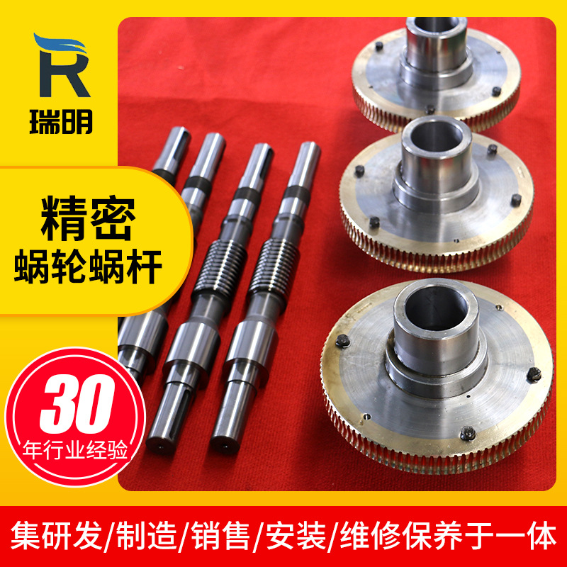 Поставка Ruiming, точная червячная передача по образцу
