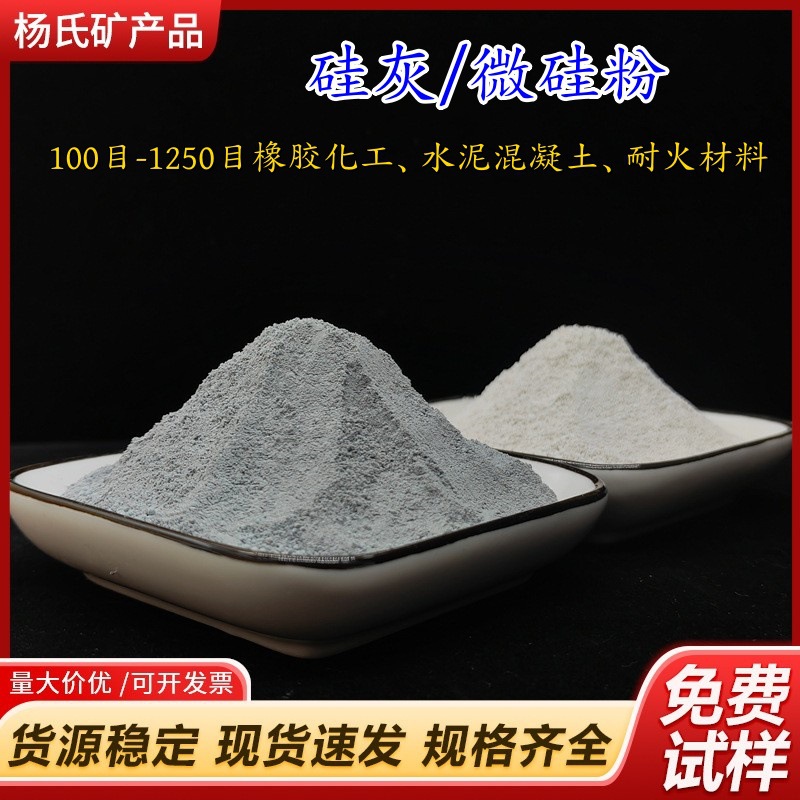 Силикагель серый белый огнеупорный строительный раствор, химический покрывной материал, оптовая продажа микросиликагеля