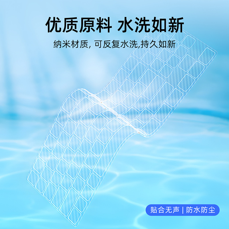 Carbon Fiber Texture Keyboard Film Suitable for Apple Macbook/Huawei Matebook Dust Cover of Various Models
