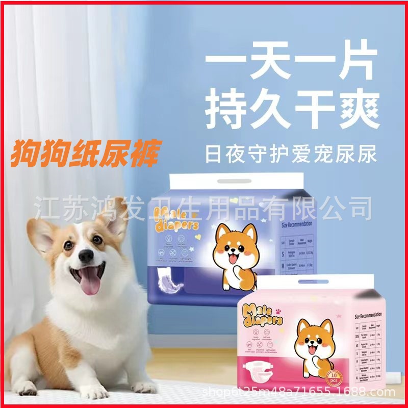 Подгузники для собак Подгузники для домашних животных Тедди Щенячьи менструальные штаны Для собак женского пола Физиологические штаны