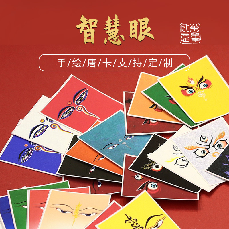 Танка Тибета сердце живопись основа тканевый печатный оптовая мудрость глаз различные темы доступны чистая ручная живопись золото