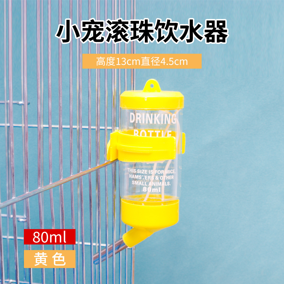 (600 Pieces Free Shipping) Hamster Water Fountain Guinea Pig Ball Water Kettle Golden Bear Rabbit Guinea Pig Hamster Water Kettle