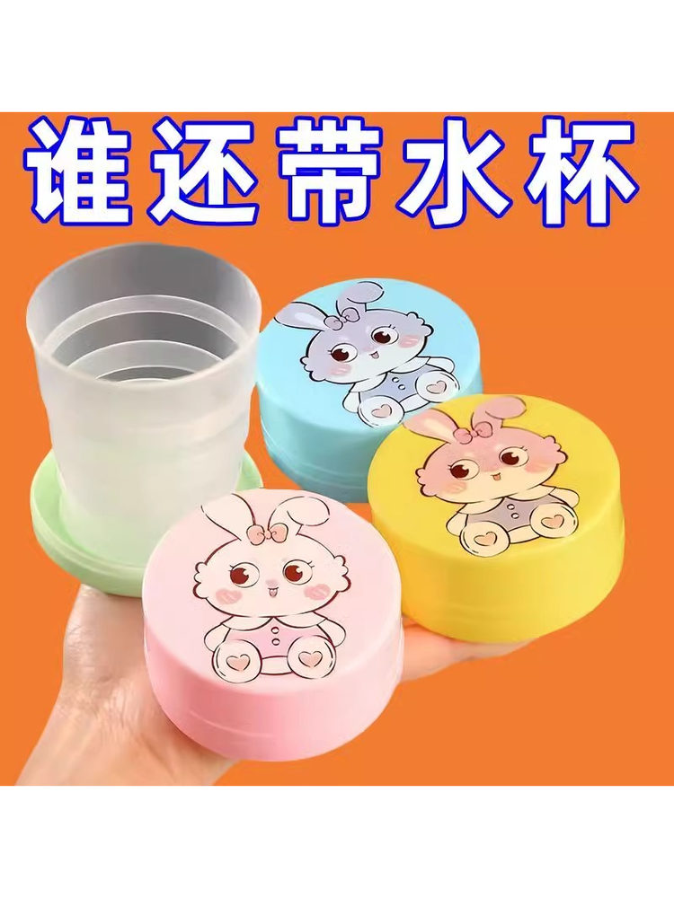✅ Travel Portable Foldable Water Cup, Retractable Cup, Food-Grade High-Temperature Resistant Compression Cup, Cartoon Travel Mouthwash Cup